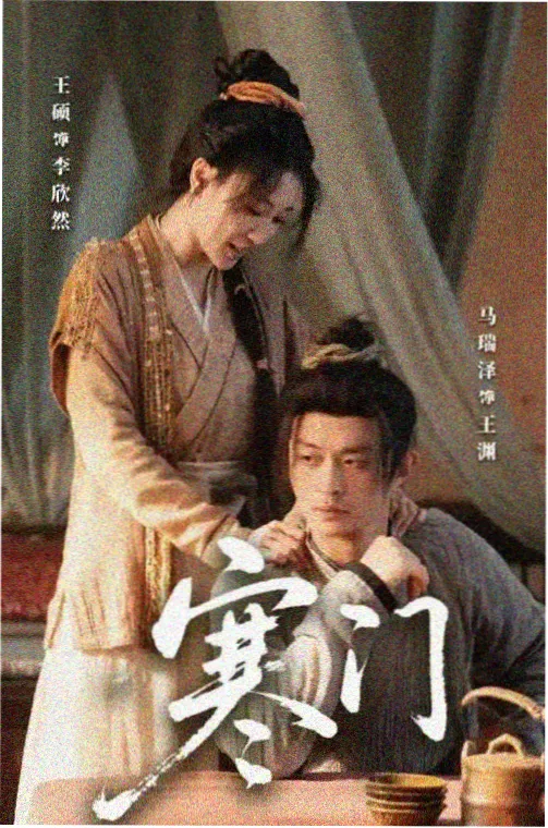 咒术回战